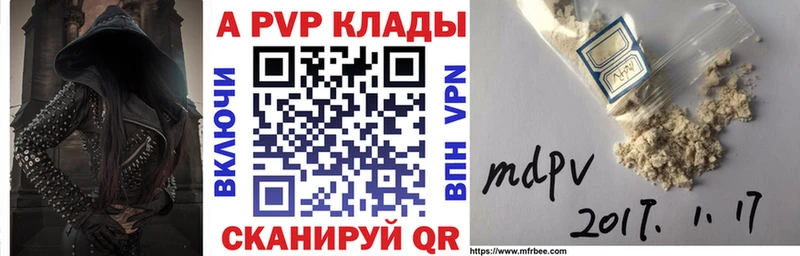 Купить закладки  Белоусово  APVP Crystall 