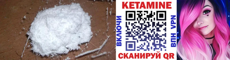 Купить  Белоусово  КЕТАМИН VHQ 