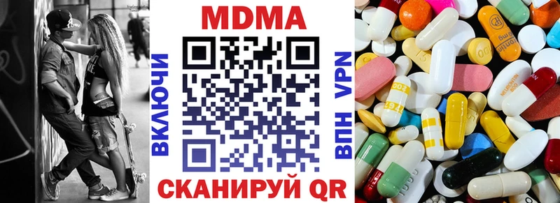 МДМА кристаллы Белоусово