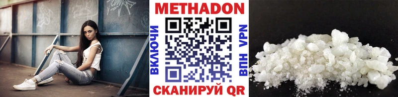 МЕТАДОН мёд  Купить закладки  Белоусово 